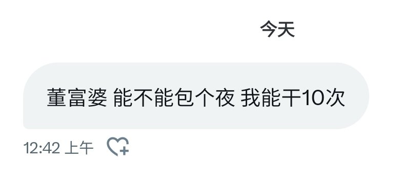 有没有一种可能，男人都会夸大自己的能力，公狗都不带这么吹的。
你能干10次，但我的粉B受不了啊，又不是黑B！ https://t.co/5ysmjEwo43