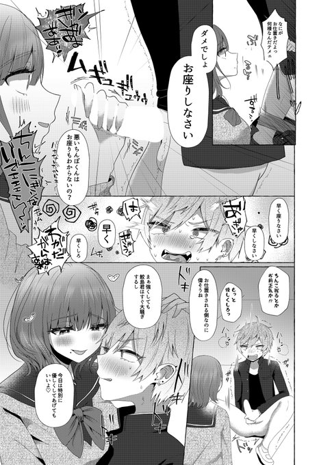 寸止めされて悶々とさせて、真面目な学級委員なのにエッチなことには超いじわるな華子ちゃんと、ただのクズの鮫島くんのお話です。(2/2) 