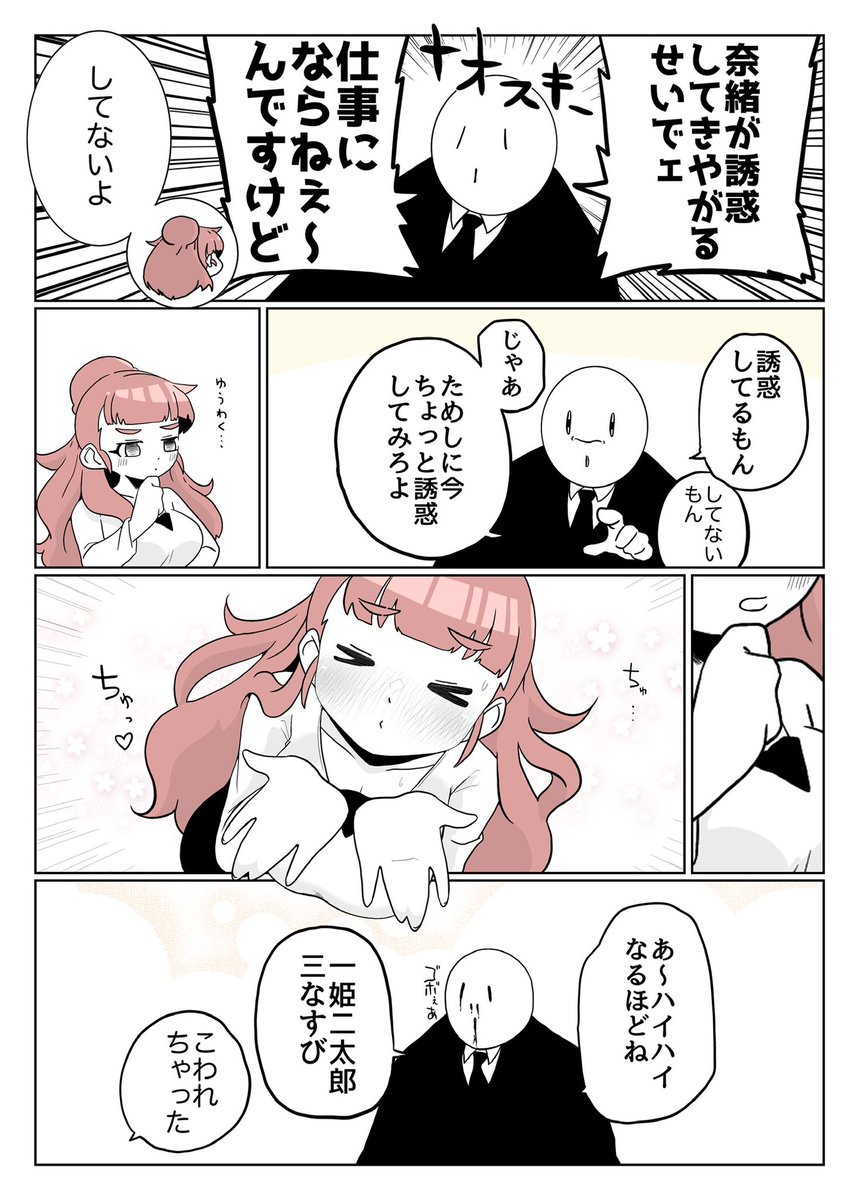してるもん 