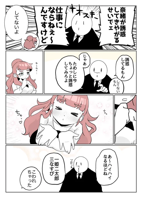 してるもん 