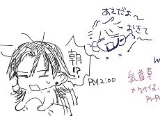 エチャ、アリガトネ~……… 