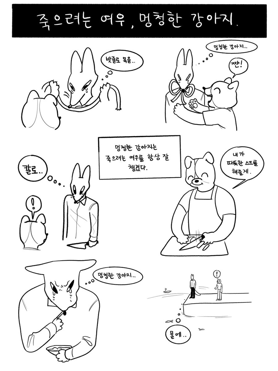 멍청한나를 정신차리게만든 6장의그림 | TikTok, image size:900x1200