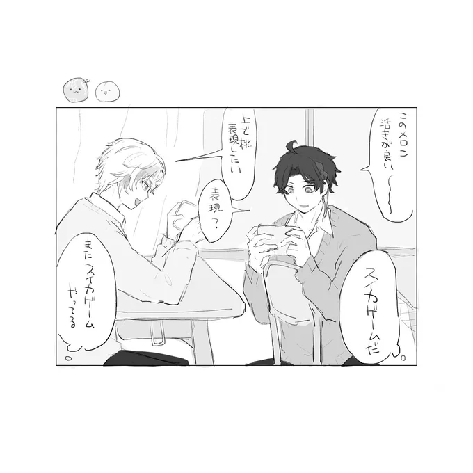 見えました
⚠︎学パロ幻覚 