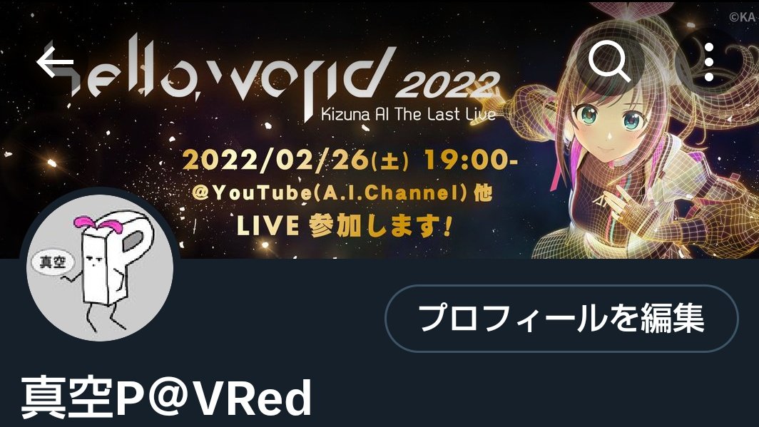vacuumP_VRed's tweet image. ㊗️ハロワ2022ニ周年🥳
#helloworld2022