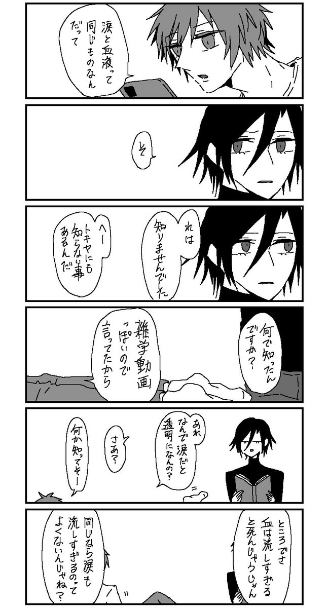 トキ音ちゃん 