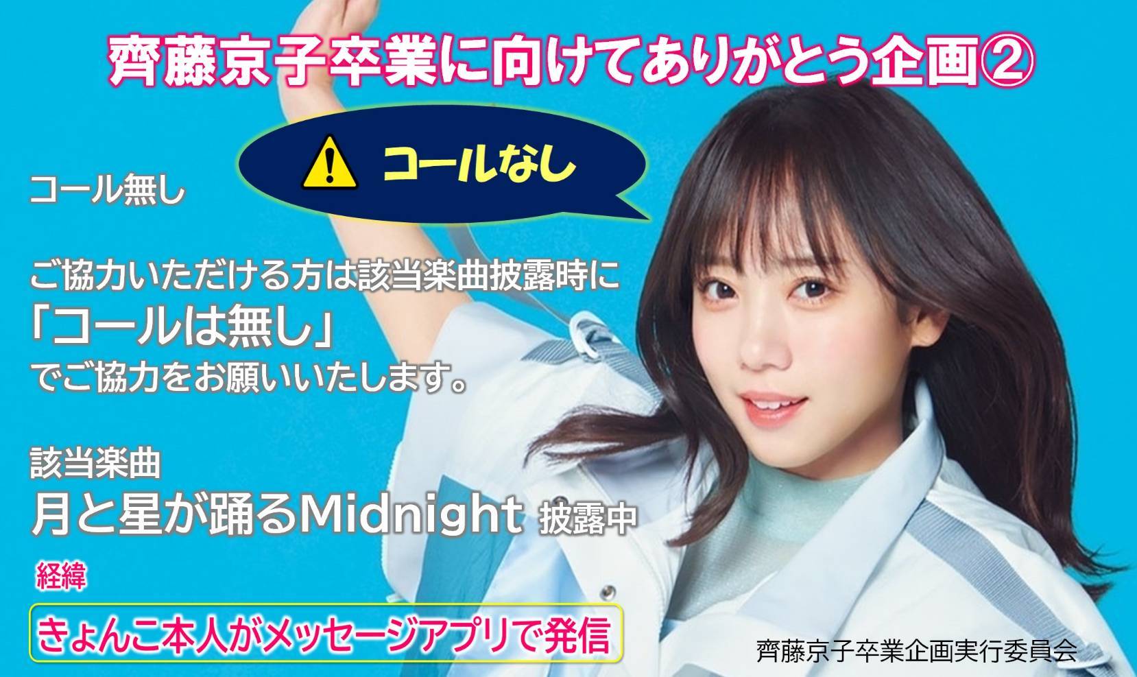 日向坂46 山口陽世 「4回目のひな誕祭」黄色衣装直筆サイン入り