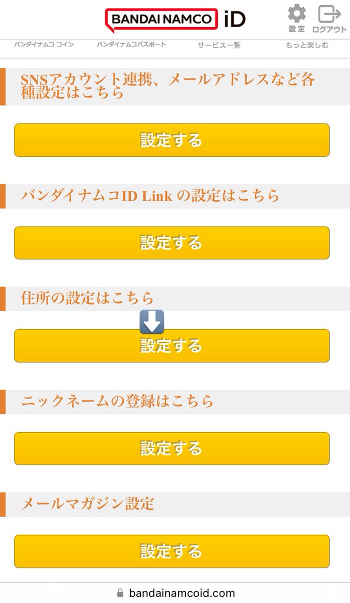 ナムクレ 獲得景品の発送でお困りの方へ 商品発送にはバンダイナムコID公式サイトで事前に住所登録が必要です。  （URL:https://t.co/Kbg1iexbPr） 自宅以外への配送禁止(営業所留も不可)  悪質な行為と判断されるとアカウント停止されるので、利用規約を良く読んで利用しま ...