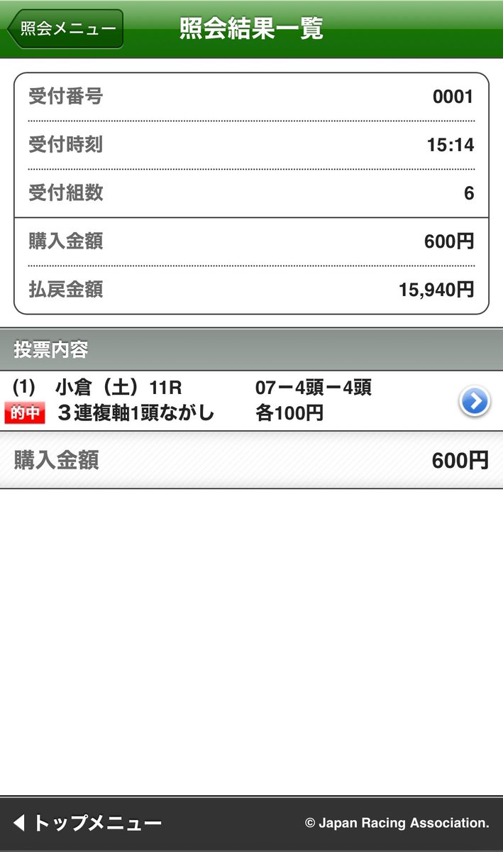 ireks_inc's tweet photo. (丿￣ο￣)丿
当たったやつ
2/25（土）小倉11R
◎軸の相手4頭マルチ
3連複BOX https://t.co/sBiuE4pf1x