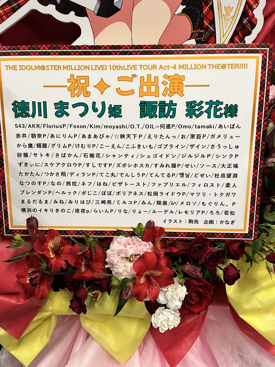 mogurin1000's tweet image. 参加していたフラスタも確認！

メチャ可愛い(*'▽'*)

＃10th
＃act4