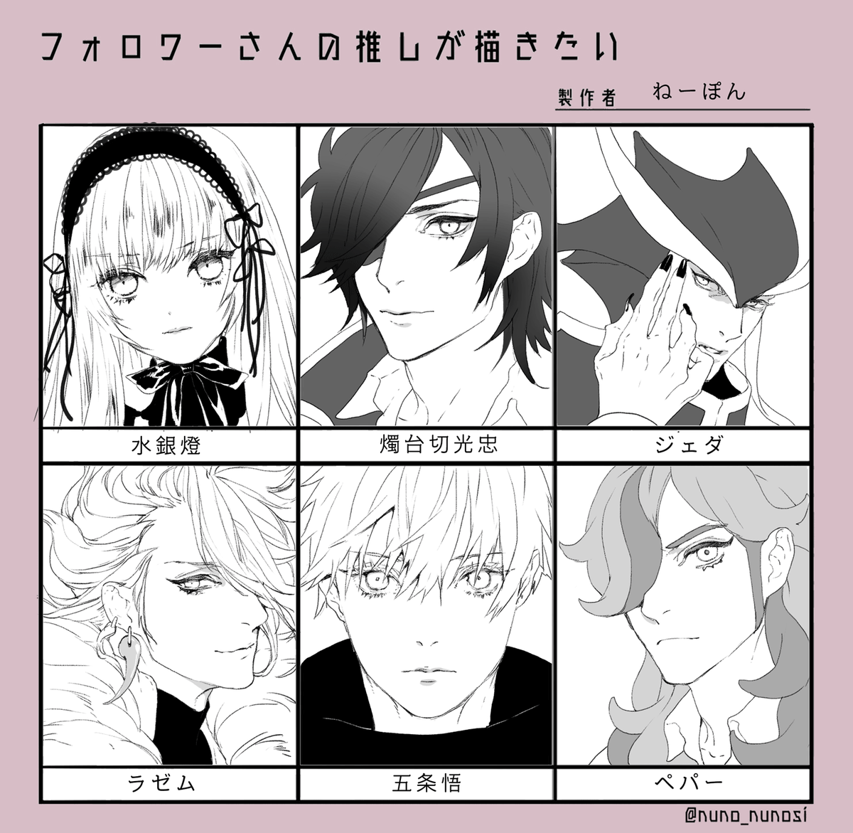 色々描けた~!
ありがとうございます!
ペパーさんは髭がほしい無精ひげがほしい…
#フォロワーさんの推しが描きたい 