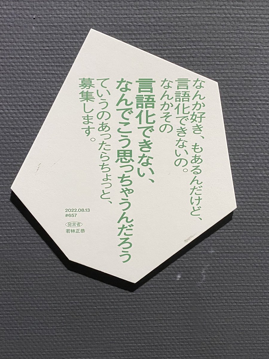 オ/ー/ド/リ/ー/の/オ/ー/ル/ナ/イ/ト/展の好きな過去の言葉 
