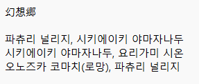 scarlet_dawn___'s tweet photo. 자! 모든 준비가 끝났다. 모델들의 표를 집결해서, 가장 표가 많은 두 인요가 딱, 나왔거든? 바로 갈게!

낙원의 최고 재판장, 시키에이키 야마자나두!
움직이지 않는 대도서관, 파츄리 널리지! https://t.co/jZXZG5k6vf