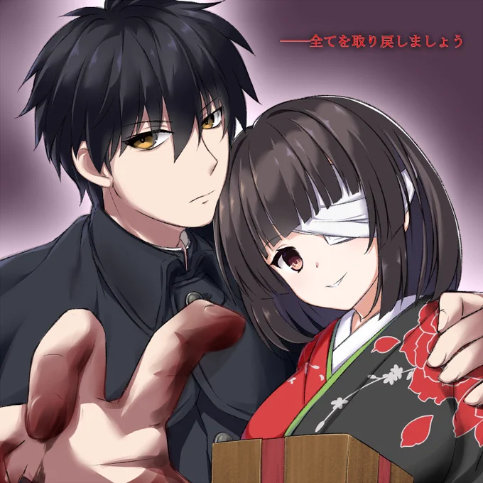 『贄の匣庭』クリア記念めちゃくちゃ素晴らしいゲーム。久朗くんと叶子ちゃんのイカレ……尊い夫婦好き…… 