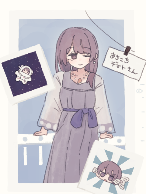 あちこちデートさん 