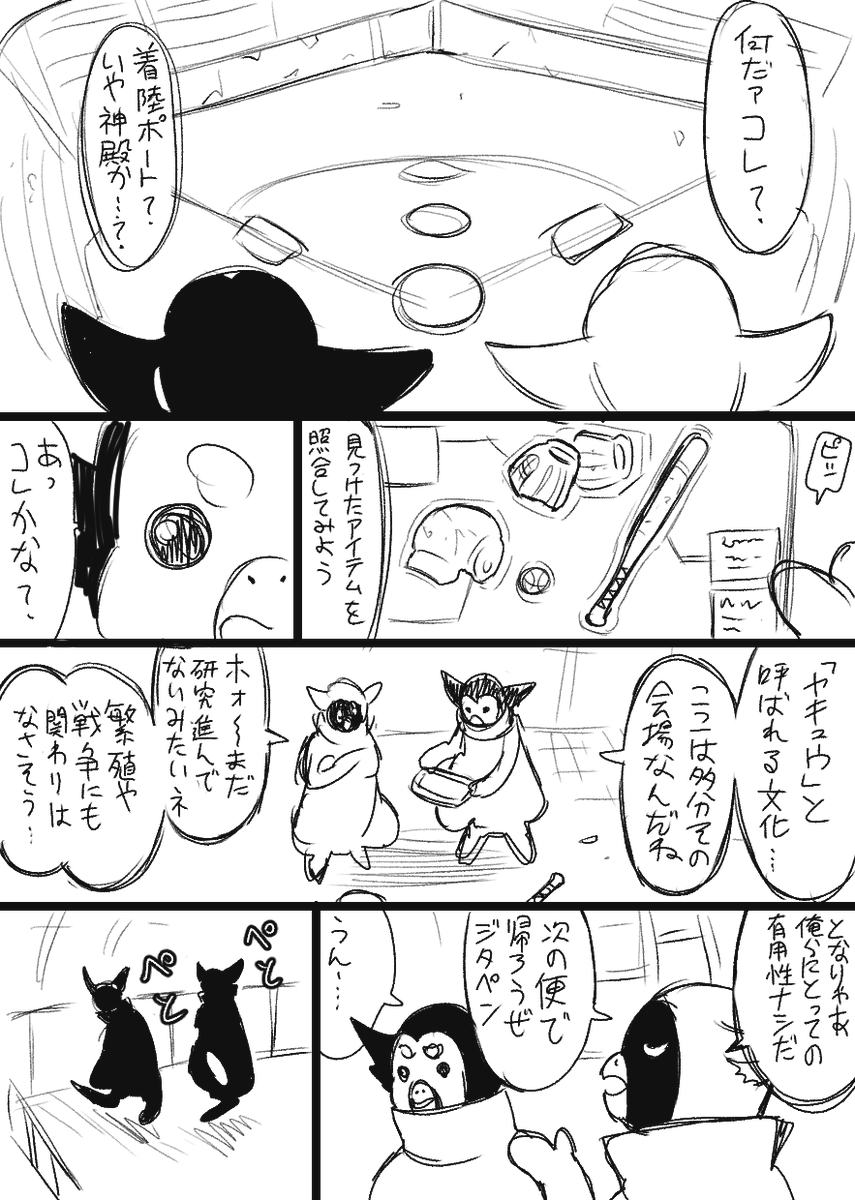 三十三発目 #短ネーム訓練「野球」
思いつかな過ぎて最後まで逃げたお題ラストストック・・・おもっきし置きにいってしまった感
次からは多分創作サイトのお題つかう! 