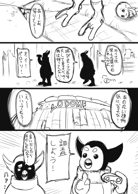 三十三発目 #短ネーム訓練「野球」
思いつかな過ぎて最後まで逃げたお題ラストストック・・・おもっきし置きにいってしまった感
次からは多分創作サイトのお題つかう! 