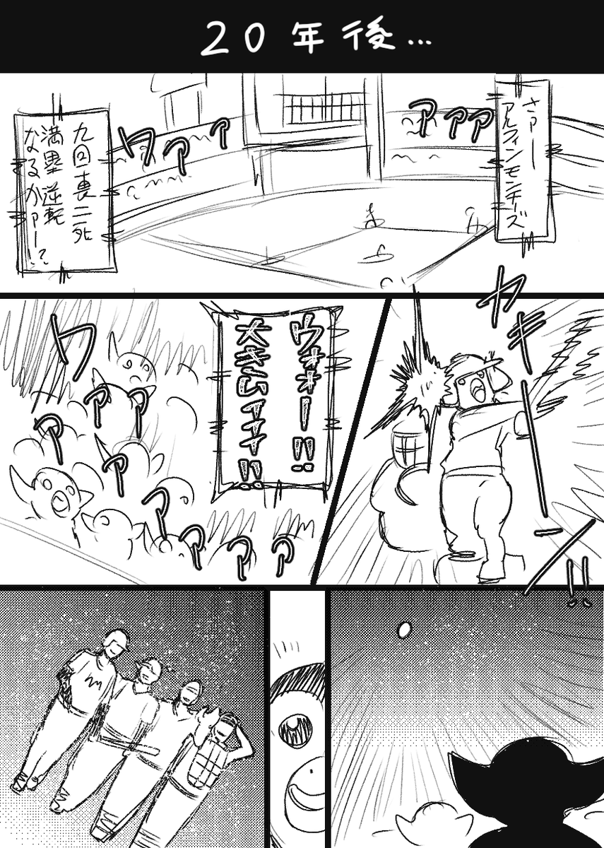 三十三発目 #短ネーム訓練「野球」
思いつかな過ぎて最後まで逃げたお題ラストストック・・・おもっきし置きにいってしまった感
次からは多分創作サイトのお題つかう! 