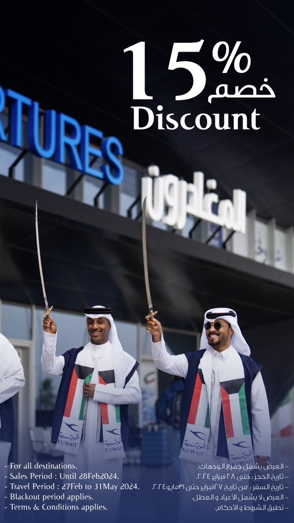 KuwaitAirways's tweet photo. #الخطوط_الجوية_الكويتية #الطائر_الأزرق
#KuwaitAirways #GoBlueBird #WeAreKuwaitAirways
#العيد_الوطني_الكويتي
#هلا_فبراير
#عز_وفخر https://t.co/baRZeefFcs