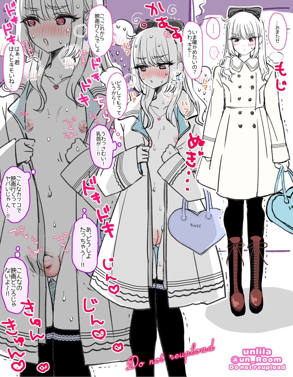 クリスマスに描こうと思ってたキモいが口ぐせの幼なじみ君の露出デートの導入シーンの供養。。。(女装) 