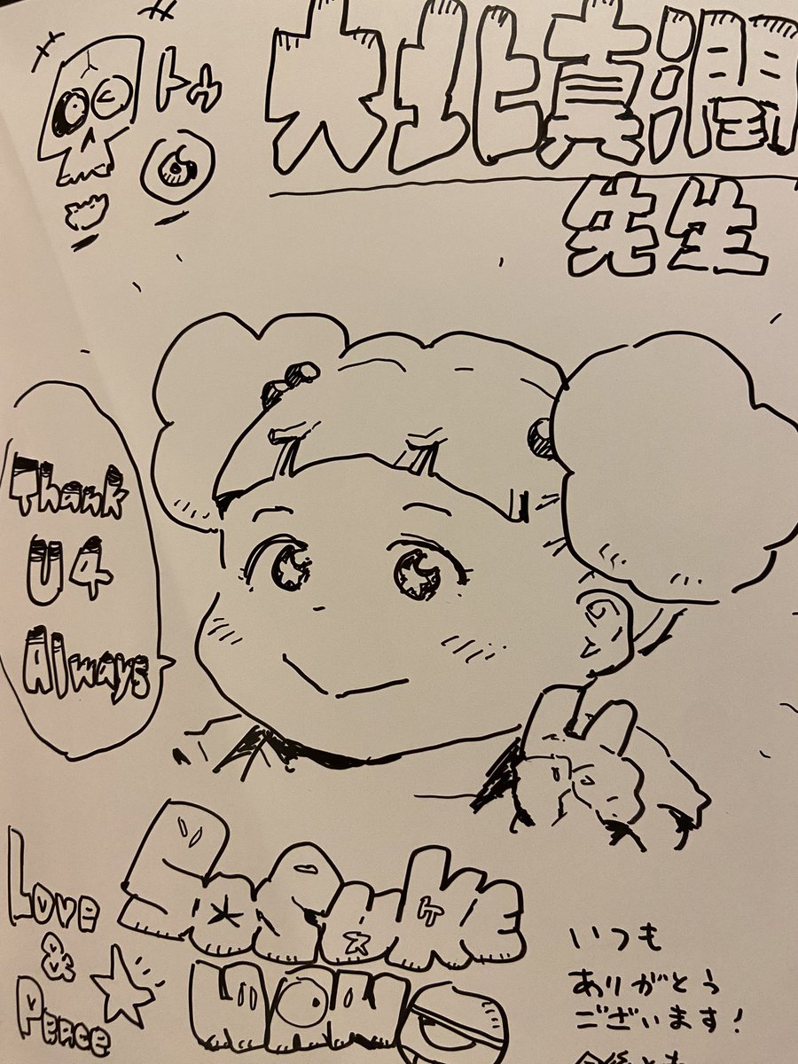 【うれしい】
葉野先生の新刊に先生がサインを入れてくださいました 嬉しすぎて…
可愛すぎて…あまりに絵がうまい〜

葉野先生の描く女性がめちゃ美しくて可愛くてエッチで大好きです 昨日の新刊【葉野girls】絶対買った方がいいよ! 