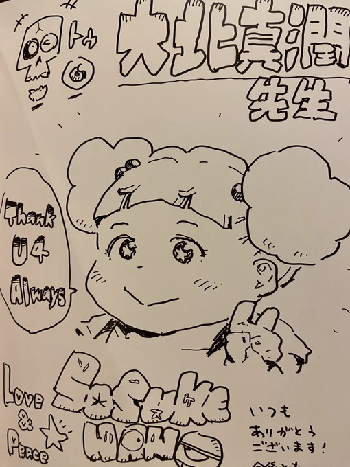 【うれしい】
葉野先生の新刊に先生がサインを入れてくださいました 嬉しすぎて…
可愛すぎて…あまりに絵がうまい〜

葉野先生の描く女性がめちゃ美しくて可愛くてエッチで大好きです 昨日の新刊【葉野girls】絶対買った方がいいよ! 