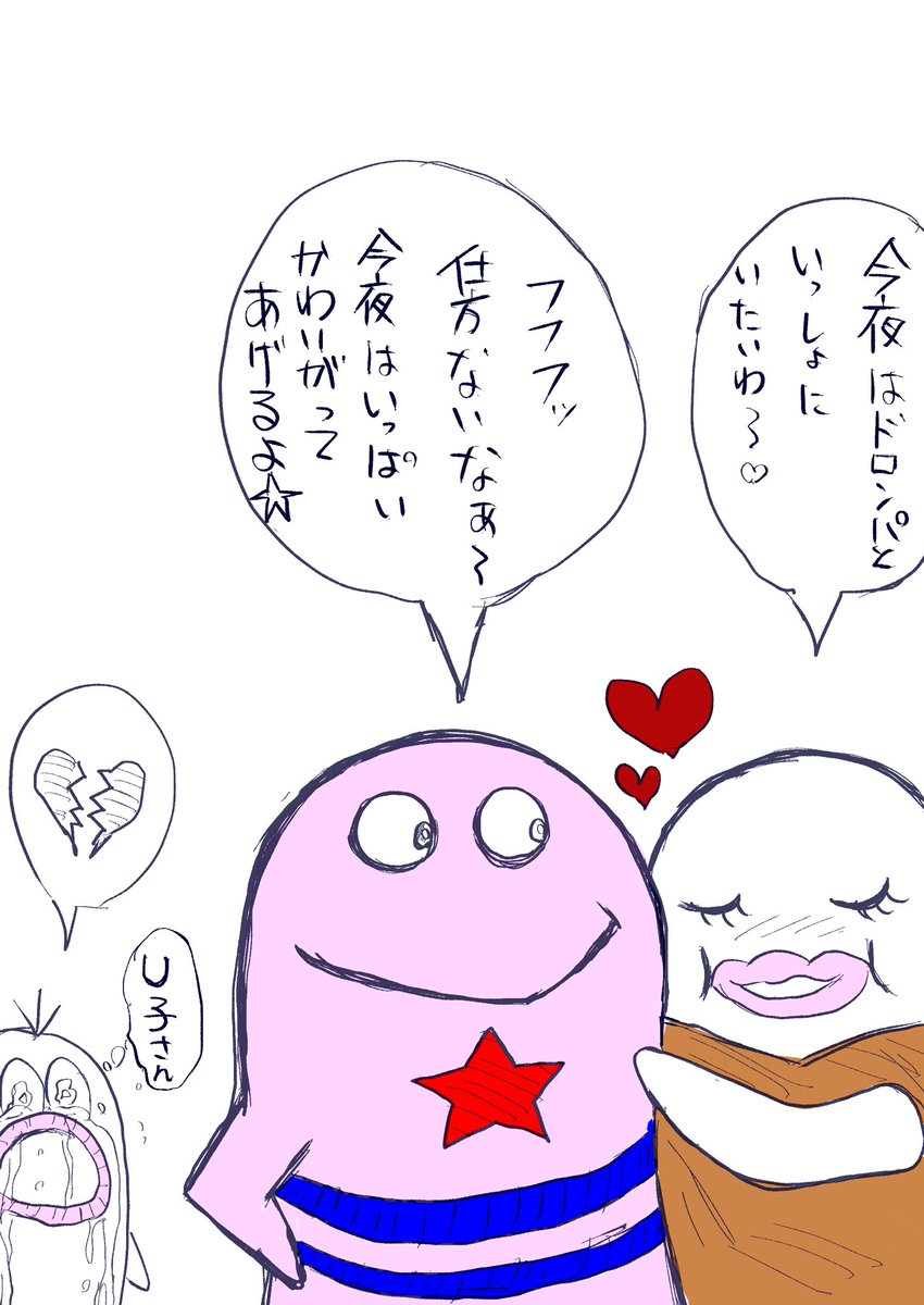 Qちゃんは見た👀💦 