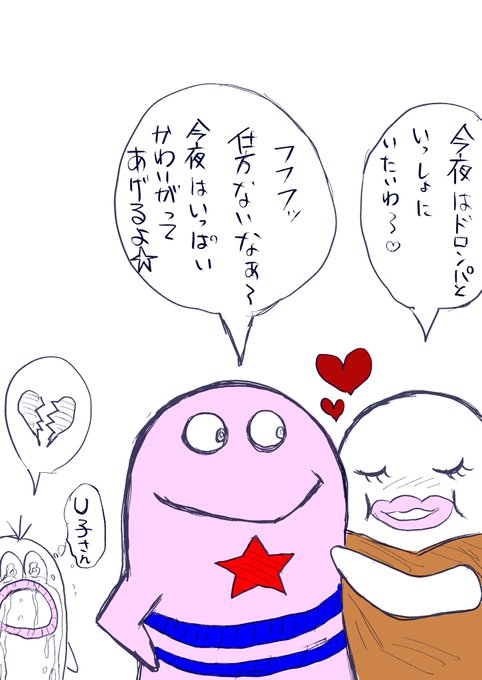 Qちゃんは見た👀💦 