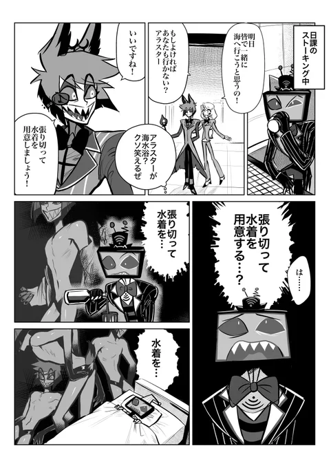 ヴォクアラ #StaticRadio 