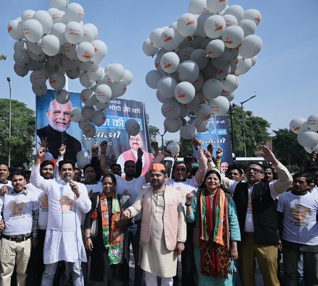 BJPMM4Delhi's tweet photo. आज दिल्ली के कनॉट प्लेस में , सेंट्रल पार्क में और दिल्ली मेट्रो में हमारी युवा टीम द्वारा “सातों सीटें मोदी को” अभियान -@richapandey
“फिर एक बार मोदी सरकार” स्लोगन का टी शर्ट और बलून कैंपेन #onceagainmodi
दिल्ली में इण्डी गठबंधन की जमानत ज़ब्त करवाने का संकल्प #MannKiBaat https://t.co/sAHuKvTQvc