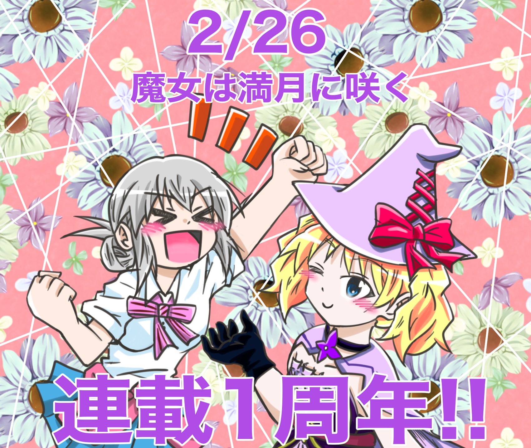 魔女は満月に咲く　1巻　イラストペーパー 71apTwyZcIL._UF350,350_QL50_.jpg
