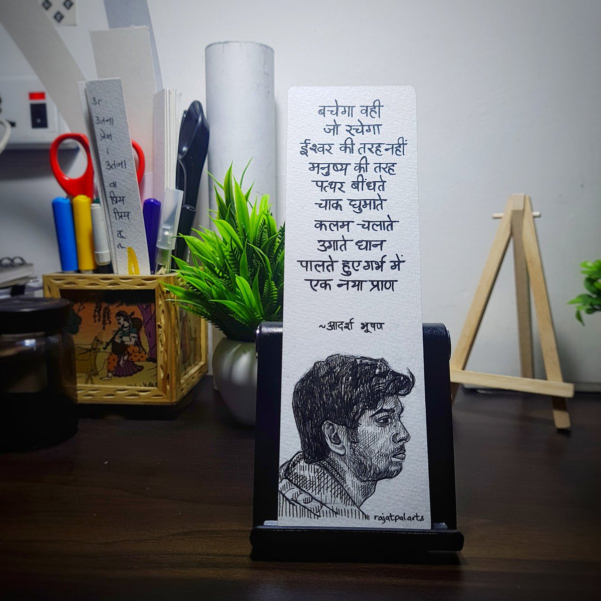 बचेगा वही
जो रचेगा
ईश्वर की तरह नहीं 
मनुष्य की तरह 
पत्थर बींधते 
चाक घुमाते 
कलम चलाते 
उगाते धान 
पालते हुए गर्भ में 
एक नया प्राण

/आदर्श भूषण 

Get your personalized bookmarks and art frames with your favorite poem/sher now.
DM @rajatpalarts to order!