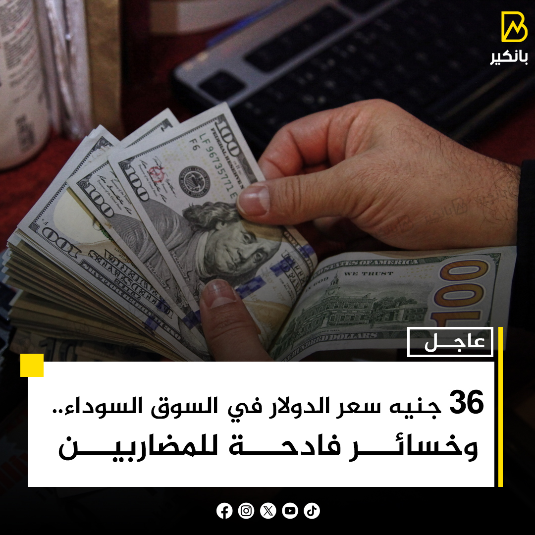 بانكير - Banker tweet media
