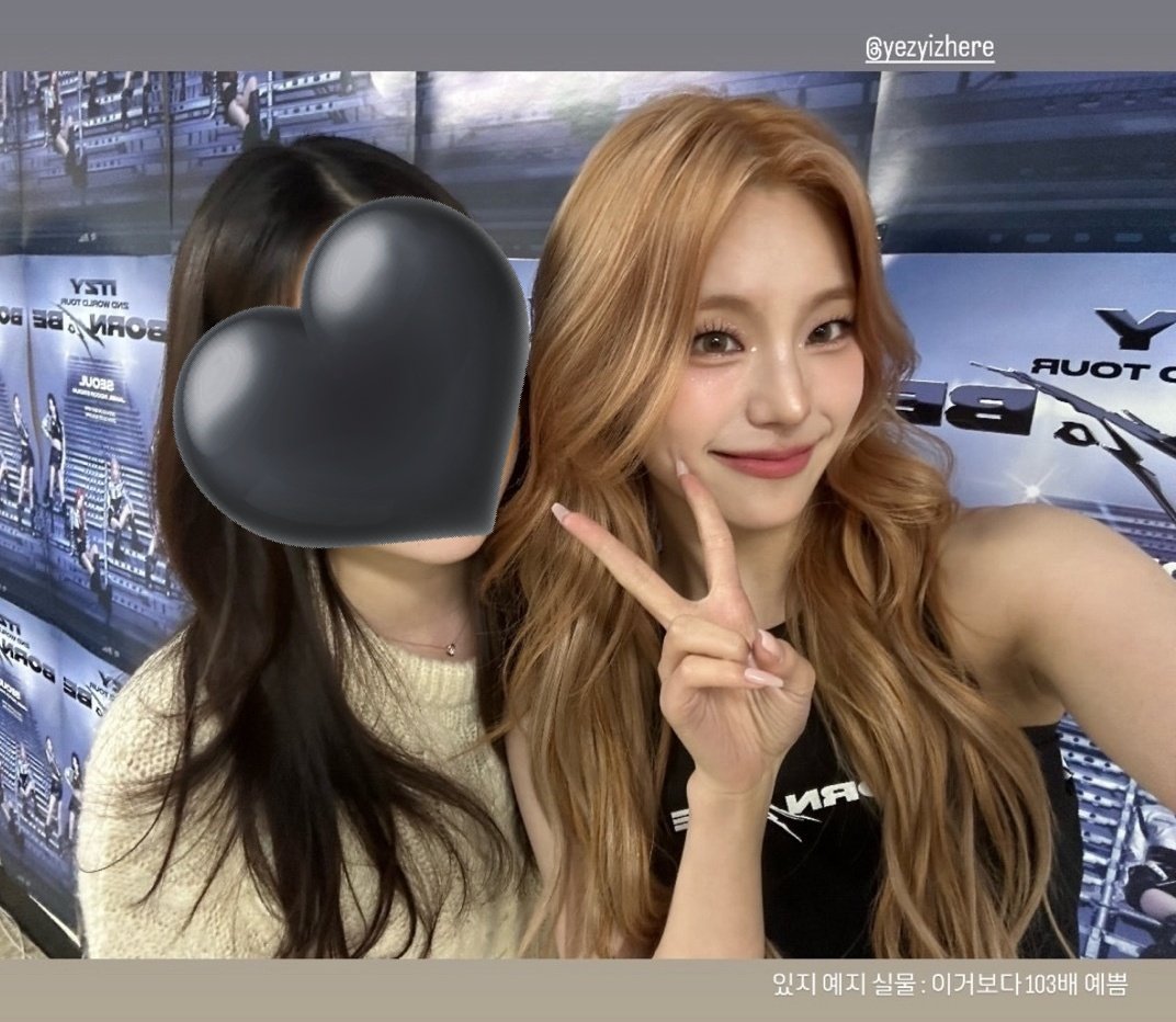 있지콘서트 온 예지친구분들 인스타 속 #예지