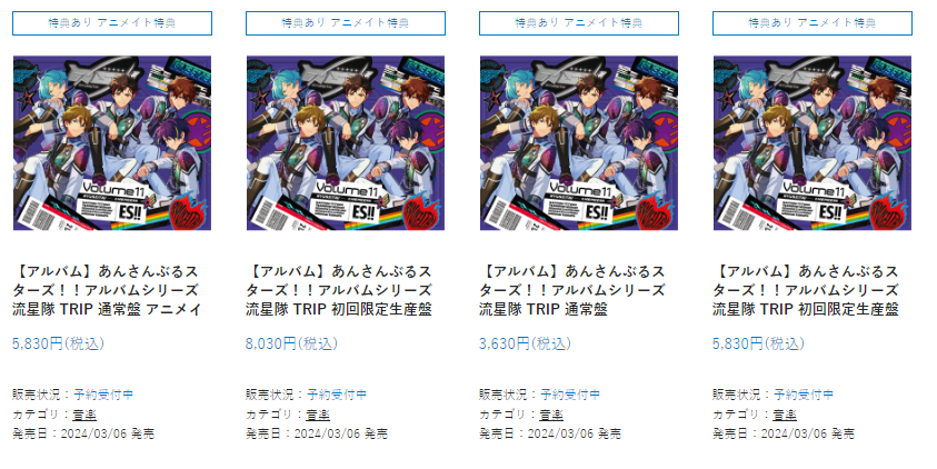 line050_Trade's tweet photo. #앙스타장터 앙스타 앨범시리즈 유성대 TRIP 일본애니메이트 공구합니다! 1차금은 2번 이미지 금액의 입금받는 시점 실시간 환율 기준 금액+1500원입니다! 2차금은 해배비+국내배송비 예정입니다! 문의는 디엠 부탁드립니다! https://t.co/jc5VN1PiTX