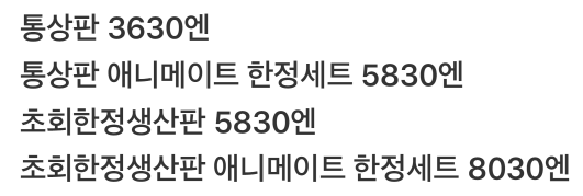 line050_Trade's tweet photo. #앙스타장터 앙스타 앨범시리즈 유성대 TRIP 일본애니메이트 공구합니다! 1차금은 2번 이미지 금액의 입금받는 시점 실시간 환율 기준 금액+1500원입니다! 2차금은 해배비+국내배송비 예정입니다! 문의는 디엠 부탁드립니다! https://t.co/jc5VN1PiTX