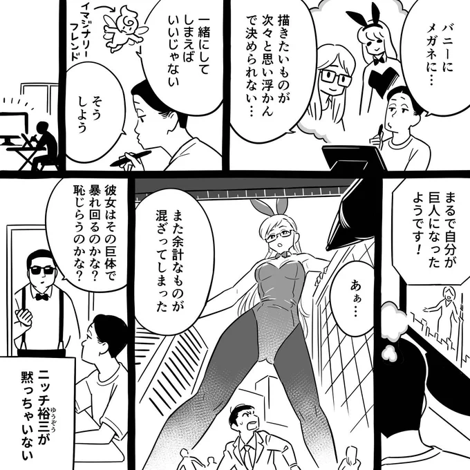 おはようございます!

朝マンガ「思い困るひと」

#漫画が読めるハッシュタグ 