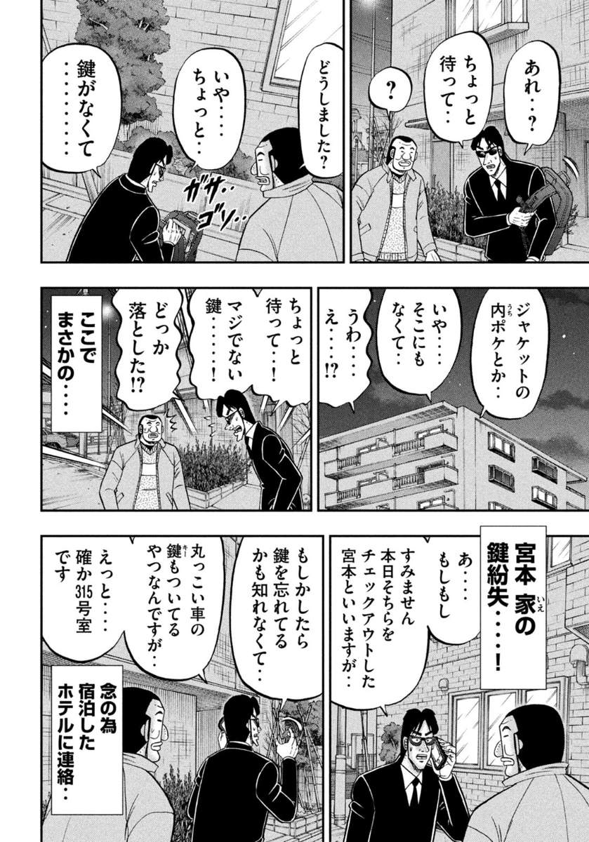 【更新‥最新話‥!】
月曜日‥ヤングマガジンの発売日‥!
第142話「結弦」掲載されております‥!
宮本が自宅の鍵を紛失したことにより‥‥
宿なしになった大槻‥!
あてもない2人を助けるのは‥‥
宮本の後輩黒服‥菅だった‥‥!?
https://t.co/xRGMkUkwuL
読める‥‥コミックDAYSでも‥‥!