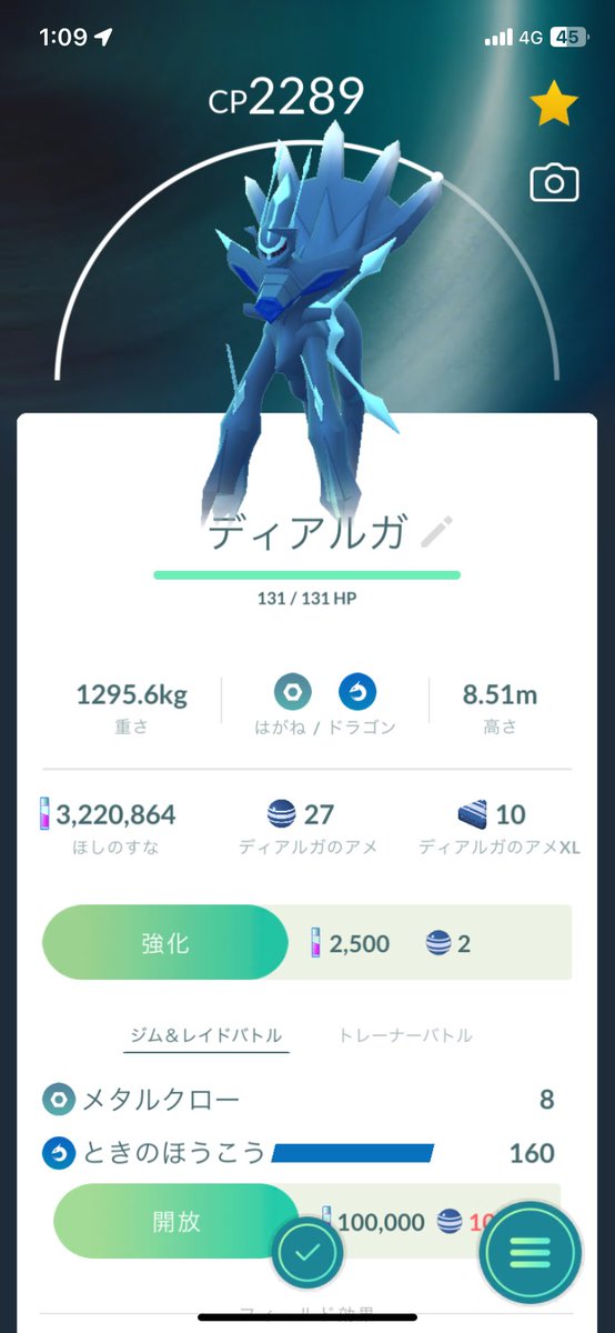 kasuminpipipiGO's tweet photo. 延長戦やっと2体目😭💓 https://t.co/DG5HsXZpEe