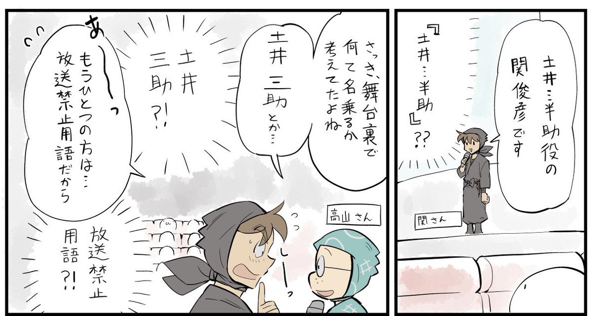 なんて名乗ろうとしていたんだろう…… 