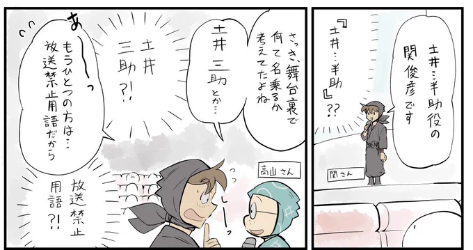 なんて名乗ろうとしていたんだろう…… 