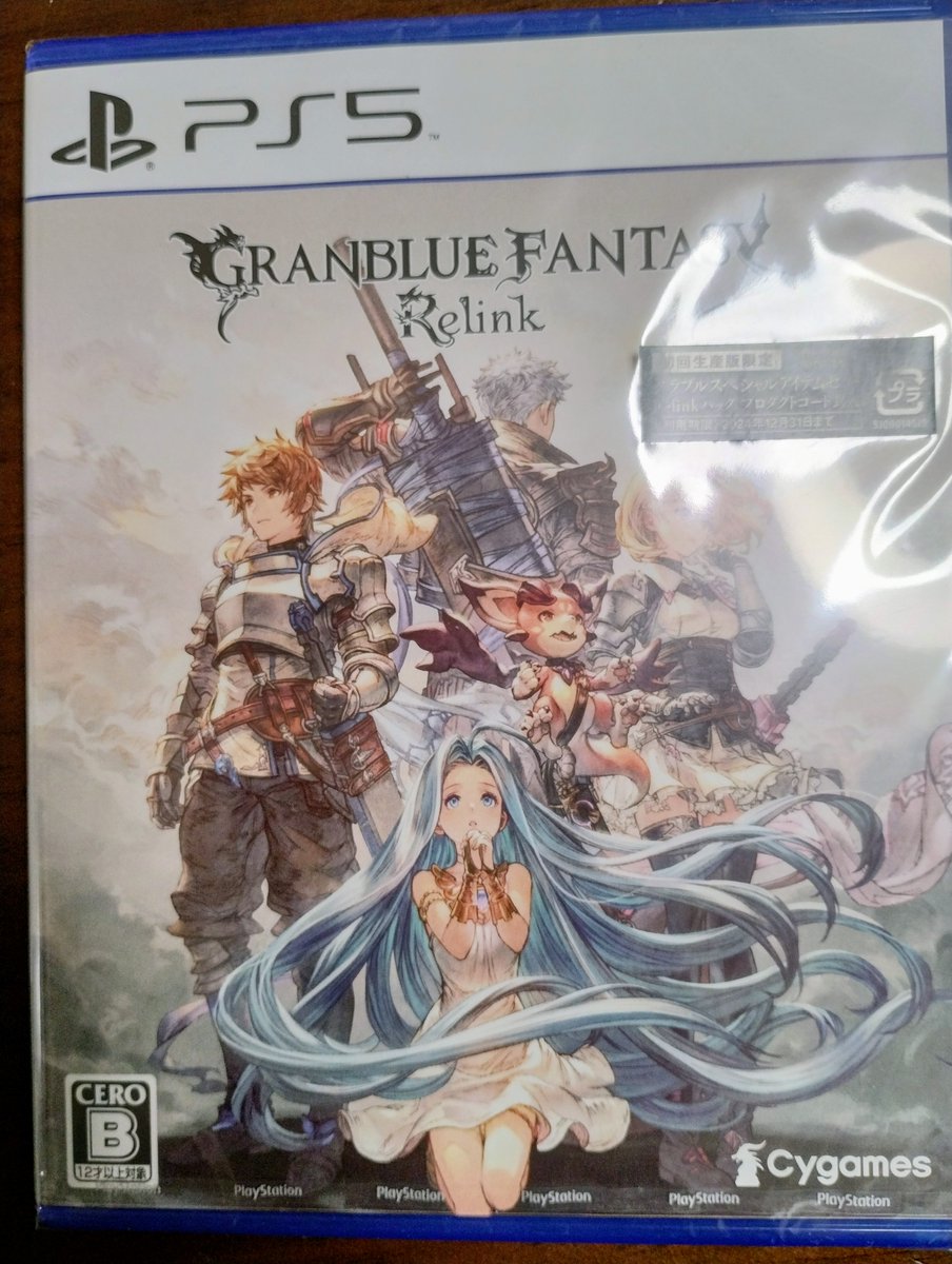 リリンク頂いたのでやる。インストール中