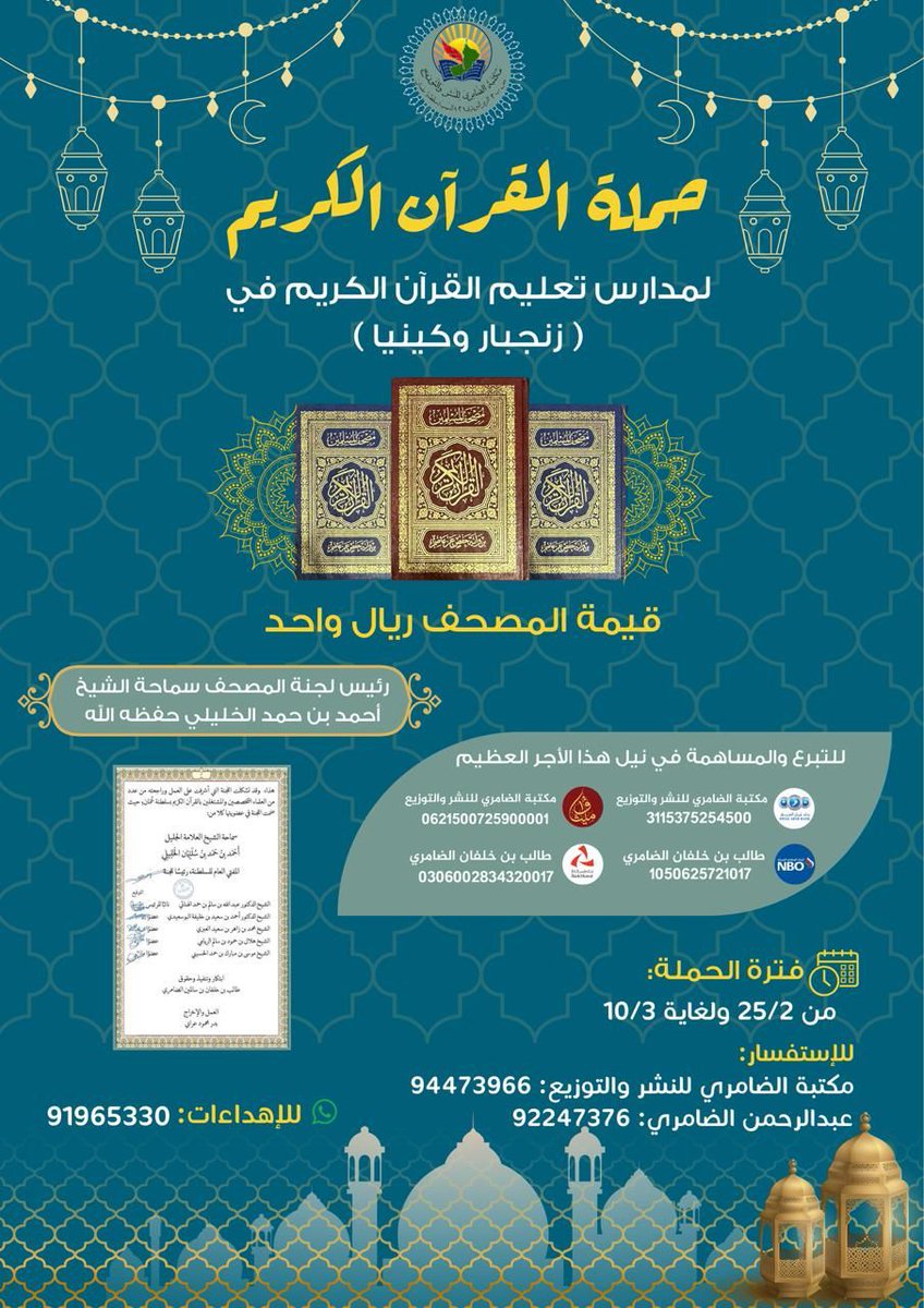 aldhamri1's tweet photo. 🔴 ⁧قد لا تسمح ظروفك بالتبرع ولكن إعادة النشر بمثابة تبرعك فالدال على الخير كفاعله. https://t.co/fLBnSniSDh