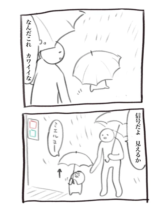 昨日分の育児漫画です 片手で持てない 