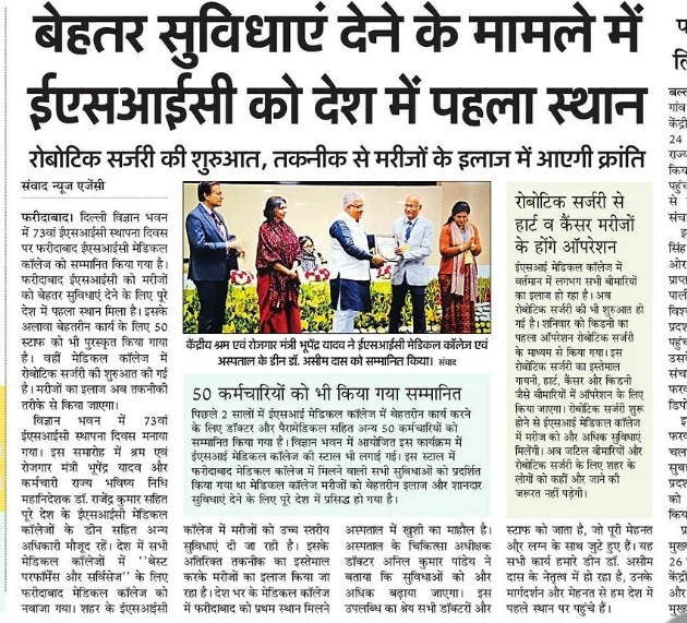 फरीदाबाद ईएसआईसी मेडिकल कॉलेज को बेहतर सुविधाएं देने के लिए पूरे देश में पहला स्थान मिला, अस्पताल में रोबोटिक भी सर्जरी शुरू। 
#NibhaRajak #faridabad #मेरी_कलम_से <a href="/cmohry/">CMO Haryana</a> <a href="/ArvindKejriwal/">Arvind Kejriwal</a> <a href="/diprogurugram1/">DIPRO Gurugram</a> <a href="/DIPRO_Faridabad/">DIPRO Faridabad</a> <a href="/alivenewsindia/">Tilak Raj Sharma/अलाईव न्यूज</a> <a href="/RoziSinha2/">Rozi Sinha</a>