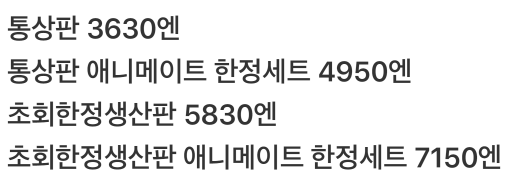 line050_Trade's tweet photo. #앙스타장터 앙스타 앨범시리즈 Switch TRIP 일본애니메이트 공구합니다! 1차금은 2번 이미지 금액의 입금받는 시점 실시간 환율 기준 금액+1500원입니다! 2차금은 해배비+국내배송비 예정입니다! 문의는 디엠 부탁드립니다! https://t.co/InFvuMDKf5