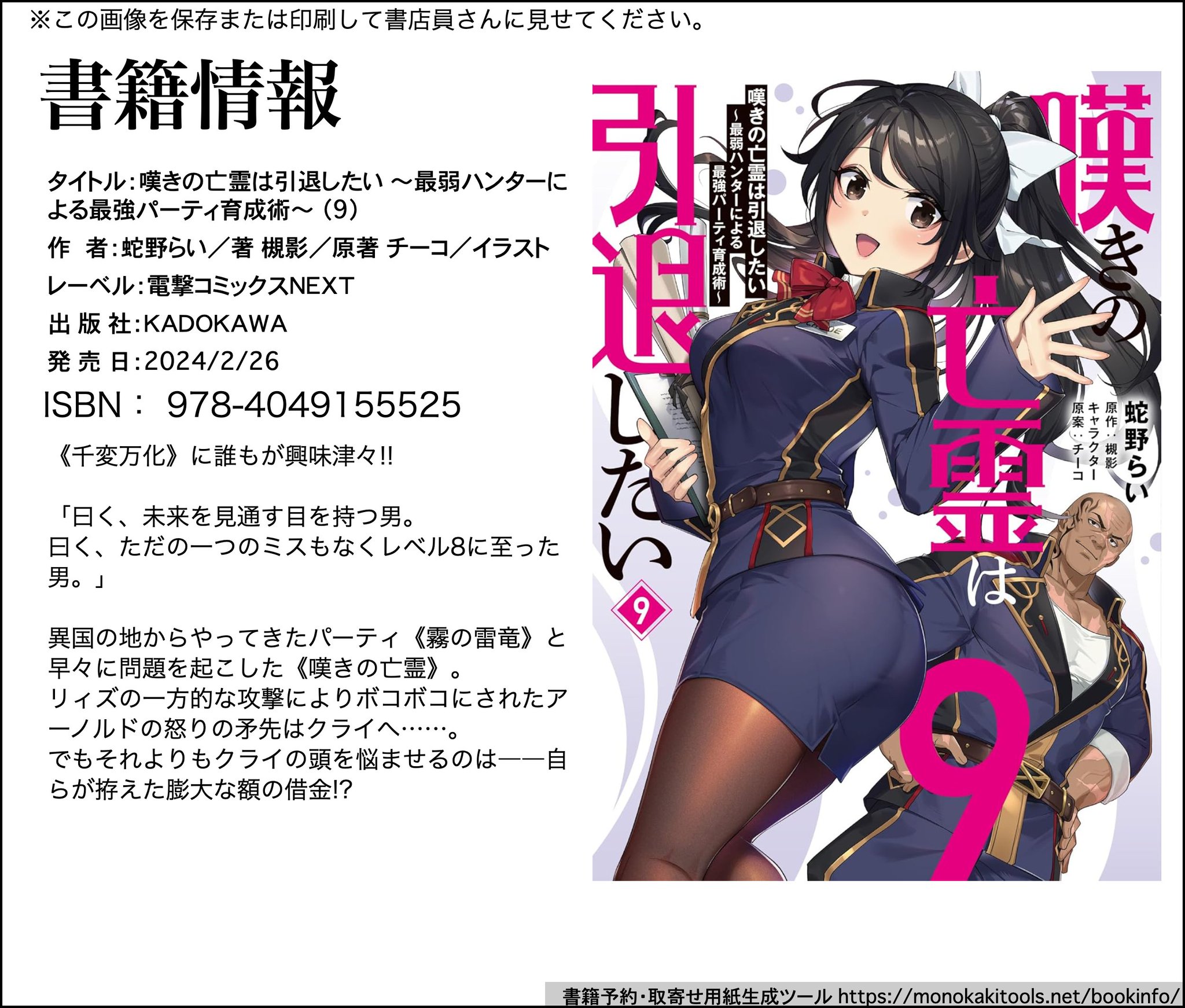嘆きの亡霊は引退したい  7 直筆サイン本 槻影 Amazon.co.jp: 嘆きの亡霊は引退したい 7 直筆サイン本 槻影
