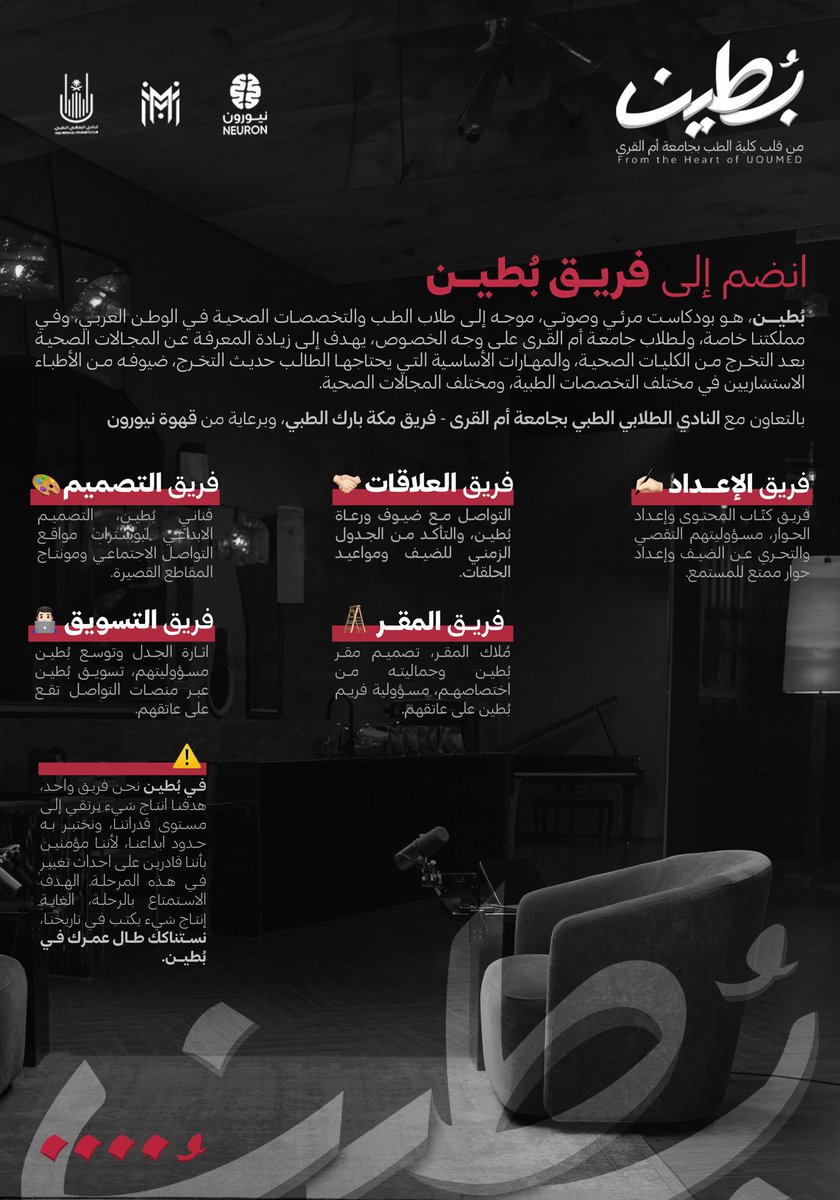 كن جزءًا من بُطيـن 🔥
رابط التسجيل للفريق الأعظم في المجره، متاح الآن:

forms.gle/76nfZQ5RvzGHMu…