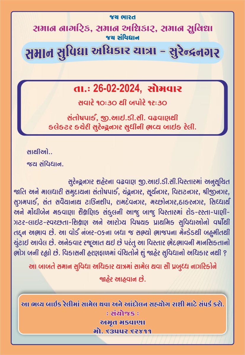Suresh Rathod tweet media