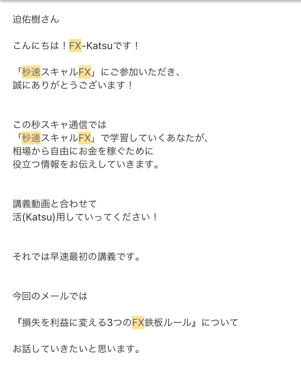 迫佑樹さんサイン本 迫佑樹さんサイン本 迫佑樹さんサイン本
