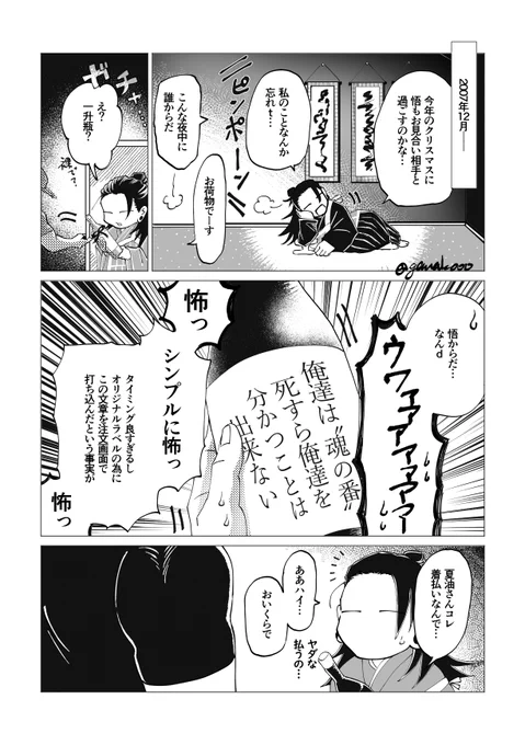 酒さん(@sakehodai)と「お酒と五夏」をテーマにネーム交換させて頂きました!ありがとうございました‼ 